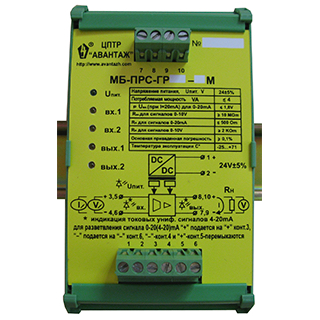 Преобразователи АВАНТАЖ типа МБ-ПРС02ГР-ХХ, ТП-ХАП-ХГР